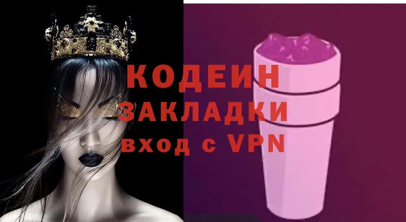 Codein Purple Drank Нарьян-Мар