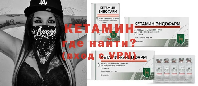 Кетамин ketamine Нарьян-Мар