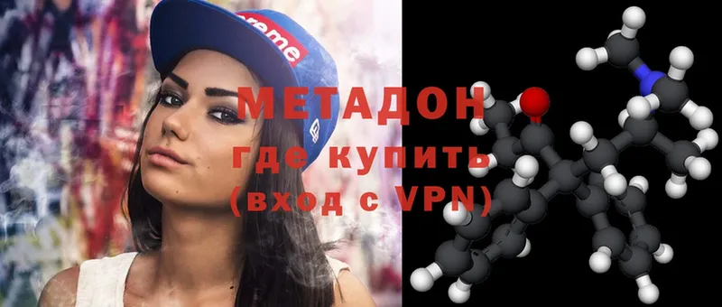 МЕТАДОН methadone  Нарьян-Мар 